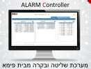 PIMA ALARM CONTROLLER 10