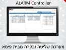 PIMA ALARM CONTROLLER 200