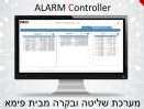 PIMA ALARM CONTROLLER 400